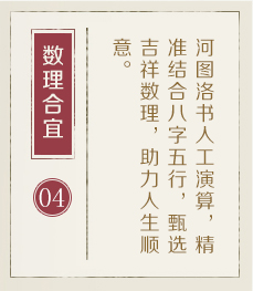 莱芜起名流程四
