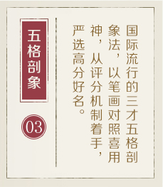 莱芜起名流程三